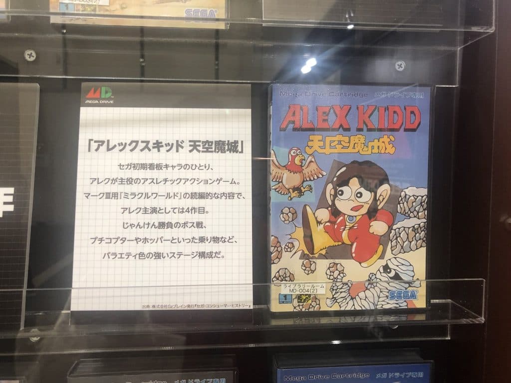 Alex Kidd in The Miracle World Sega Genesis Jap