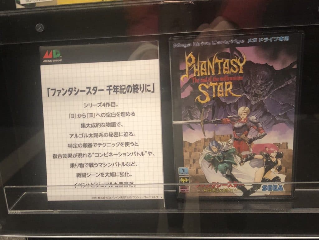 Phantasy Star - another - Sega Genesis Jap