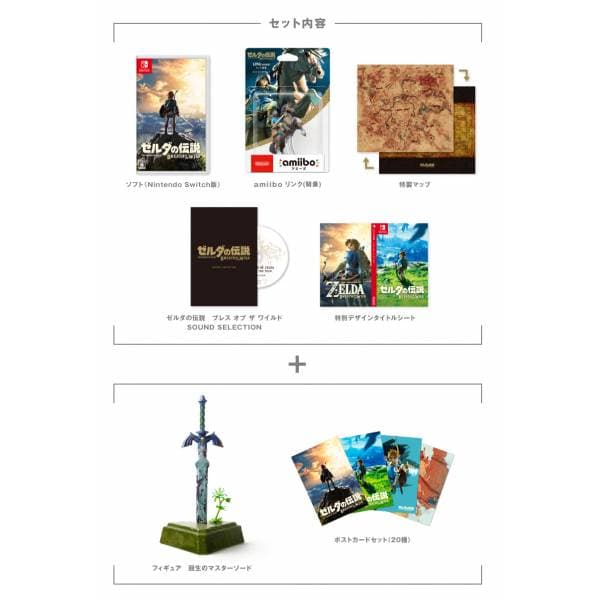 The Legend of Zelda - Breath of the Wild - Edition Collector Deluxe Japon. Nintendo Switch.